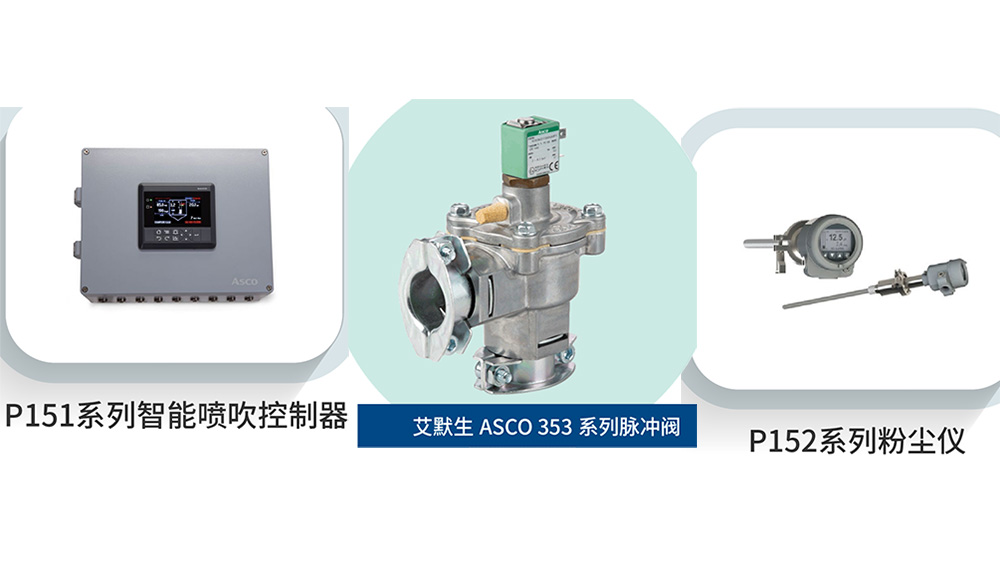 P151脉冲喷吹控制器