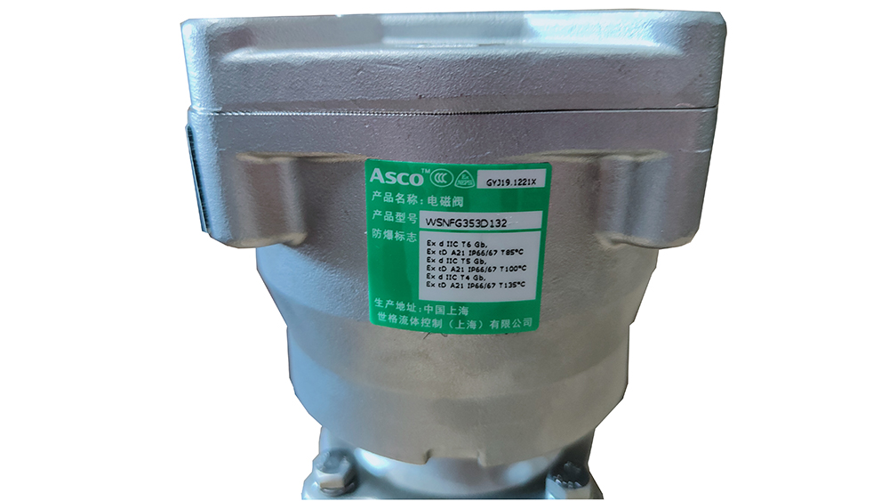 ASCO隔爆脉冲阀