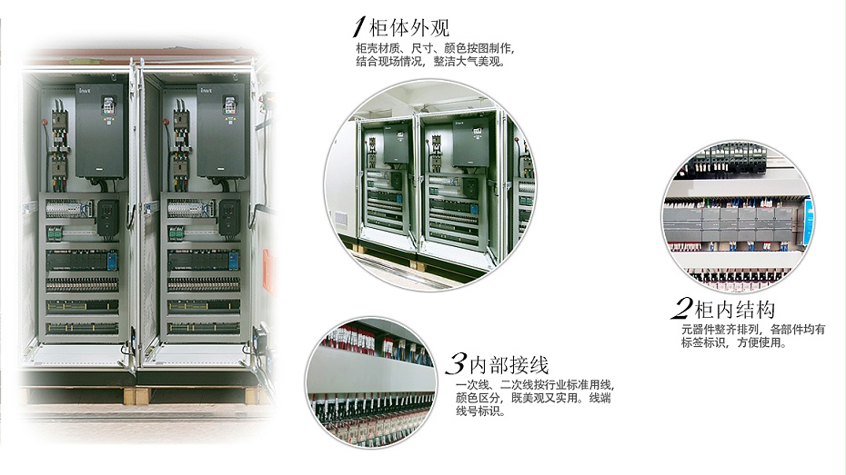 PLC自动化控制柜