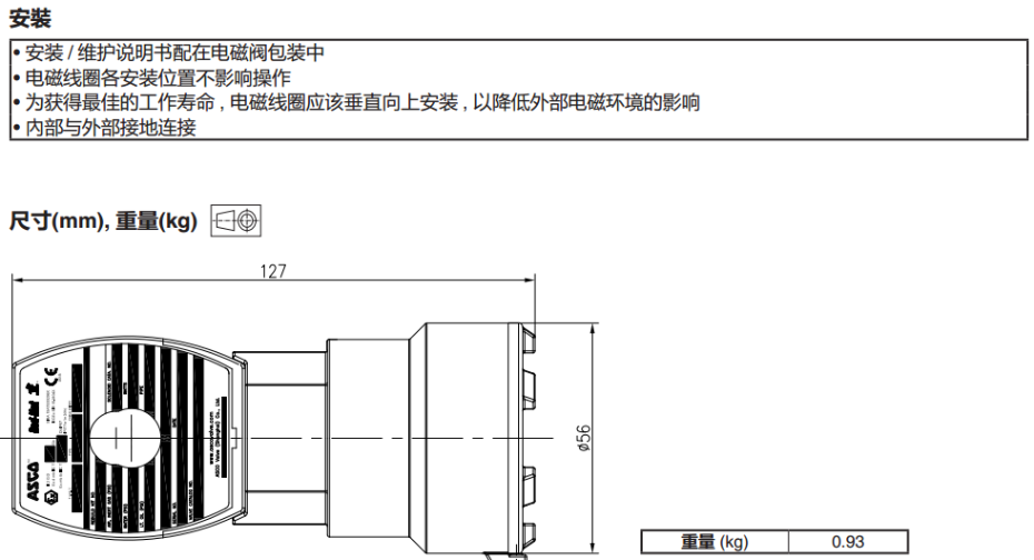 ASCO电磁阀VCE3